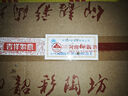 仰韶彩陶坊 獻(xiàn)禮 加量裝 白酒 (46度500ml+70度35ml)*6 整箱裝 送禮 曬單實(shí)拍圖