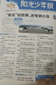 【陽光少年報官方旗艦店】陽光少年報小學版/初中版2024年2025年全年訂閱送好禮1-12月/1-6春夏秋冬合訂本報紙雜志大少年1-6年級中小學生科普好奇號過刊新聞 【每月發(fā)一次】小學25年6月-26 曬單實拍圖