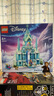 樂高（LEGO）積木拼裝迪士尼43244 艾莎冰雪宮殿城堡女孩兒童玩具生日禮物 曬單實(shí)拍圖