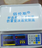 佰倫斯防水電子秤商用30公斤市場賣菜用稱菜海鮮水產(chǎn)專用品牌稱廚房秤 黑字凹盤【店長推薦】【海鮮秤】 曬單實拍圖