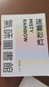 氣味圖書(shū)館迷霧彩虹香水3ml 曬單實(shí)拍圖