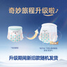 爽然（shinrea）奇妙旅程拉拉褲XL28片超薄透氣超柔成長(zhǎng)褲【品牌直供 安心品質(zhì)】 曬單實(shí)拍圖