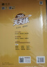 789天天練初中語文七年級上冊RJ人教2025秋全國版初一必刷同步練習(xí)提優(yōu)53天天練初中53科學(xué)備考 曬單實拍圖