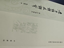 中國記事（1912—1928） 王笛 非虛構(gòu)作品 近代史 五四運動 辛亥革命 北伐戰(zhàn)爭 人民文學出版社 曬單實拍圖
