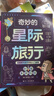 人工智能AI機器人 秒懂未來科技【全6冊】青少年百科全書兒童科學科普漫畫版 元宇宙 未來新科技給孩子培養(yǎng)科技萌芽暑假作業(yè) 一升二暑假銜接 小升初暑假銜接 曬單實拍圖