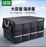 綠聯(lián)后備箱收納箱 車載收納盒儲物箱車尾整理箱折疊汽車用品70L加大號 曬單實拍圖