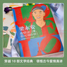梁永安：愛情這門課 你可別掛科  跟梁老師重讀文學(xué)經(jīng)典 曬單實拍圖