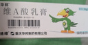[迪維]維A酸乳膏 0.1%*30g 2盒裝 曬單實(shí)拍圖