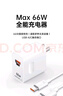 適用于華為66w充電器快充華為mate60/mate70雙插口快充充電器huaweiPura70手機(jī)充電頭器原套裝 雙口充電器+1米快充線【套裝】 曬單實(shí)拍圖
