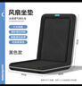 漂流城辦公室座椅子通風(fēng)坐墊usb夏季風(fēng)扇透氣吹風(fēng)屁墊冰涼電競(jìng)椅墊靠墊 黑色 曬單實(shí)拍圖