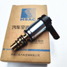 麗田適用別克全新君越新君威邁銳寶XLXT5新GL8ES壓縮機(jī)電磁閥變頻閥 一個(gè)價(jià)格全新原廠+三年質(zhì)保 曬單實(shí)拍圖