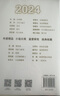 小說月報2024年精品集    集結呂魁、班宇、付秀瑩、劉慶邦、梁寶星、李修文、蔡崇達、劉建東、海勒根那、娜仁高娃、老藤、韓松落、沈念等一眾作家作品，《小說月報》2024年傾情推薦。 曬單實拍圖