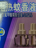 雷達電熱蚊香液2瓶液薰衣草香112晚補充裝替換裝驅蚊液驅蚊水防蚊防蟲滅蚊器電蚊香家用插電式電蚊香液 曬單實拍圖