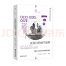理想國紀實(shí)系列08：女孩們的地下戰爭：揭秘人際交往中的隱性攻擊 曬單實(shí)拍圖