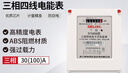 德力西電氣電表DTS606型三相智能電能表電度表家用火表 30(100)A 曬單實(shí)拍圖