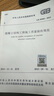 混凝土結(jié)構(gòu)工程施工質(zhì)量驗(yàn)收規(guī)范 GB 50204－2015 曬單實(shí)拍圖