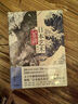 【正版包郵】日本藝術(shù)50講 《浮世繪》作者、美術(shù)史學(xué)家潘力全新力作，一本讀懂日本5000年藝術(shù)史，20余種藝術(shù)類型，280余幅經(jīng)典之作 圖書(shū) 曬單實(shí)拍圖