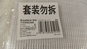 齊心（COMIX）4個(gè)裝雙層學(xué)生文件袋科目袋網(wǎng)紗學(xué)科作業(yè)試卷收納袋小學(xué)拉鏈書袋文具袋學(xué)習(xí)資料手提袋EA5017 曬單實(shí)拍圖