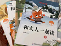 【正版】和大人一起讀全套4冊一年級上下冊必讀課外書(shū) 快樂(lè )讀書(shū)吧閱讀人教版小學(xué)生版故事書(shū)讀物帶拼音注音老師推薦兒童適合的書(shū)籍一年級課外閱讀必讀 快樂(lè )讀書(shū)吧一年級上（全4冊） 一年級必讀課外書(shū)【全國通用】 曬單實(shí)拍圖