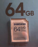 三星（SAMSUNG）64GB SD相機(jī)存儲(chǔ)卡 EVO白卡  U1 V10 支持微單/單反相機(jī)4K視頻高速數(shù)碼相機(jī)內(nèi)存卡 讀速130MB/s 曬單實(shí)拍圖
