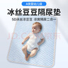 虎洋洋（HuYangYang）隔尿墊夏季冰絲涼席冰豆豆幼兒園可水洗透氣床墊月經(jīng)墊灰色70*100 曬單實(shí)拍圖