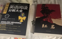 【自營官方正版】紅巖+紅星照耀中國 套裝2025年最新版初中八年級上冊必讀名著 人民教育出版社中國青年出版社 曬單實拍圖