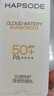 悅芙媞雪糕高倍防曬霜清爽輕薄面部男女學生戶外防曬霜50gSPF50+ 曬單實拍圖