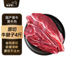 羋羊羊 國(guó)產(chǎn)黃牛 原切去芯牛腱子肉4斤 牛肉生鮮 低脂健身 清真源頭直發(fā) 曬單實(shí)拍圖