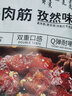 春江月內(nèi)蒙古牛肉筋頭巴腦開袋即食孜然牛肉板筋牛肉干解饞麻辣下酒零食 【香辣+五香+孜然各1袋】共300g 曬單實拍圖