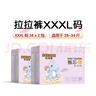 布班迪甄芯薄嬰兒學(xué)步褲XXXL76片醫(yī)護(hù)級(jí)一體全包臀拉拉褲超薄透氣尿不濕 曬單實(shí)拍圖