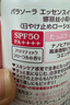 娜麗絲（NARIS）防曬噴霧90g*2 戶外高倍耐曬清爽控油補(bǔ)水保濕養(yǎng)膚防紫外線小陽(yáng)傘 曬單實(shí)拍圖