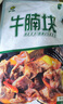 伊賽 (綠色產(chǎn)品)國產(chǎn)原切谷飼黃牛牛腩塊2斤 清真牛肉 燉煮食材 曬單實(shí)拍圖