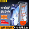 菲科斯【秒貼無塵倉】適用榮耀X70鋼化膜秒貼HONORx70手機(jī)膜全屏覆蓋防窺膜防偷窺防摔防刮防爆貼膜 【全屏高清無塵倉款秒貼神器】2片 榮耀X70 曬單實(shí)拍圖