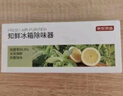 京東京造 知鮮Pro冰箱除味器 臭氧除味劑盒消毒殺菌器除臭保鮮神器 曬單實拍圖