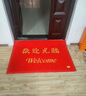 居拾憶 歡迎光臨防滑墊絲圈加厚加密PVC吸水防滑墊門(mén)口商用迎賓電梯地墊 歡迎光臨紅色90*120cm 曬單實(shí)拍圖