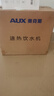 奧克斯（AUX）即熱式飲水機 家用速熱沖奶飲水機 便攜即熱燒水壺辦公室小型臺式迷你智能飲水器 贈【2.5L水桶】 曬單實拍圖