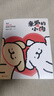 親愛(ài)的小狗 線條小狗漫畫(huà)書(shū)故事書(shū) 【現(xiàn)貨透卡+翻翻書(shū)】治愈人氣IP 線條小狗 首部官方漫畫(huà)集 38篇全新漫畫(huà)內(nèi)容就努力到這里吧 可以再吃一口嗎 你會(huì)喜歡笨蛋嗎2冊(cè) 情人節(jié)禮 磨鐵圖書(shū)正版 【贈(zèng)小狗透卡 曬單實(shí)拍圖