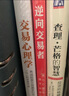 查理·芒格的智慧：投資的格柵理論（原書第2版） 曬單實(shí)拍圖