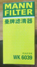 曼牌（MANNFILTER）燃油濾清器汽油濾芯W(wǎng)K6039樂風(fēng)科沃茲賽歐/15-18款新英朗1.41.5 曬單實拍圖
