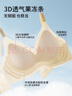 都市麗人10A抗菌運動內(nèi)衣女涼感冰絲文胸無痕夏季超薄款聚攏胸罩粉底液膚 曬單實拍圖