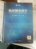 【好書(shū)】臨床腦電圖學(xué) 第2版 劉曉燕主編 臨床醫學(xué)影像醫師參考書(shū) 人民衛生出版社9787117244978 曬單實(shí)拍圖