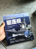 世界兵器解碼 航空母艦篇 驅逐艦篇 潛艇篇 戰斗機篇 轟炸機篇 套裝共5冊 曬單實(shí)拍圖