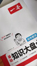 一本初中數(shù)學(xué)知識大盤點(diǎn) 2026同步教材思維導(dǎo)圖串記七八九年級期中期末中考總復(fù)習(xí)速查記手冊 曬單實(shí)拍圖