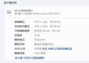 LG 45GX950A GX9黑 44.5英寸5K2K5120*2160 雙模OLED電競(jìng)顯示器 Ultra OLED DP2.1 90w快充 內(nèi)置音箱 曬單實(shí)拍圖