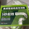 康思嘉高速管道疏通劑泡泡粉強(qiáng)力溶解廚房馬桶下水道疏通劑除臭劑10包 曬單實拍圖