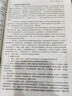 新版 2025一級(jí)造價(jià)師教材 建設(shè)工程技術(shù)與計(jì)量（土木建筑工程） 曬單實(shí)拍圖