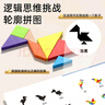 小頑豆磁力幾何七巧板教學(xué)用具兒童拼圖3-6歲寶寶益智積木形狀認知玩具 曬單實拍圖
