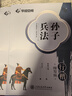 華夏萬(wàn)卷 孫子兵法行楷字帖吳玉生書(shū)法描寫(xiě)臨摹字帖成人鋼筆寫(xiě)字練字帖學(xué)生硬筆描紅字帖暑假銜接 曬單實(shí)拍圖