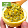 有鮮氣黃金百香果 廣西欽蜜9號  純甜特甜汁多芭樂(lè )味 3斤 一級果中果  單果約70-90克 曬單實(shí)拍圖