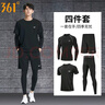 361°運動(dòng)套裝速干衣男秋冬加絨保暖運動(dòng)服跑步套裝健身服男跑步緊身衣 【四件套】經(jīng)典A款 4XL 曬單實(shí)拍圖